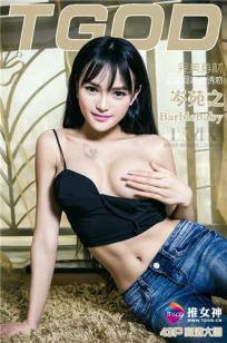 《酋长的女儿2满天星》