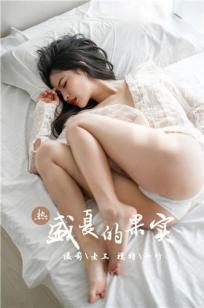 农场主三姐妹2